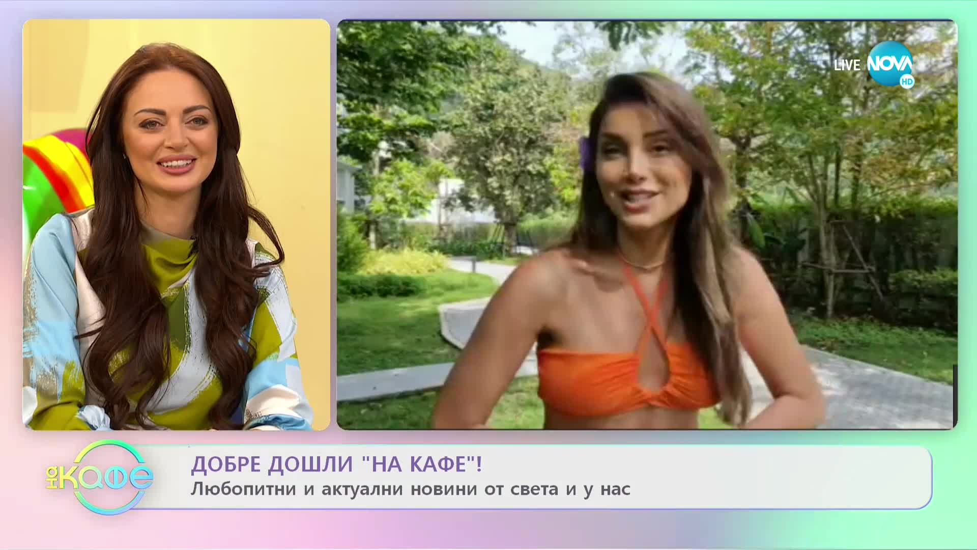 Алекс Богданска разказва за екзотичната си почивка в Тайланд - „На кафе” (19.01.2023)