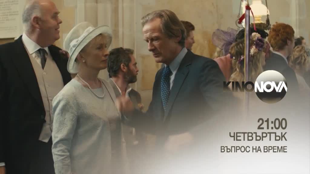 "Въпрос на време" на 26 юни, четвъртък от 21.00 ч. по KINO NOVA