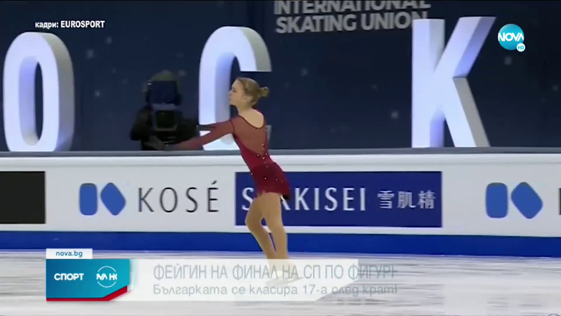 Спортни новини (24.03.2021 - централна емисия)