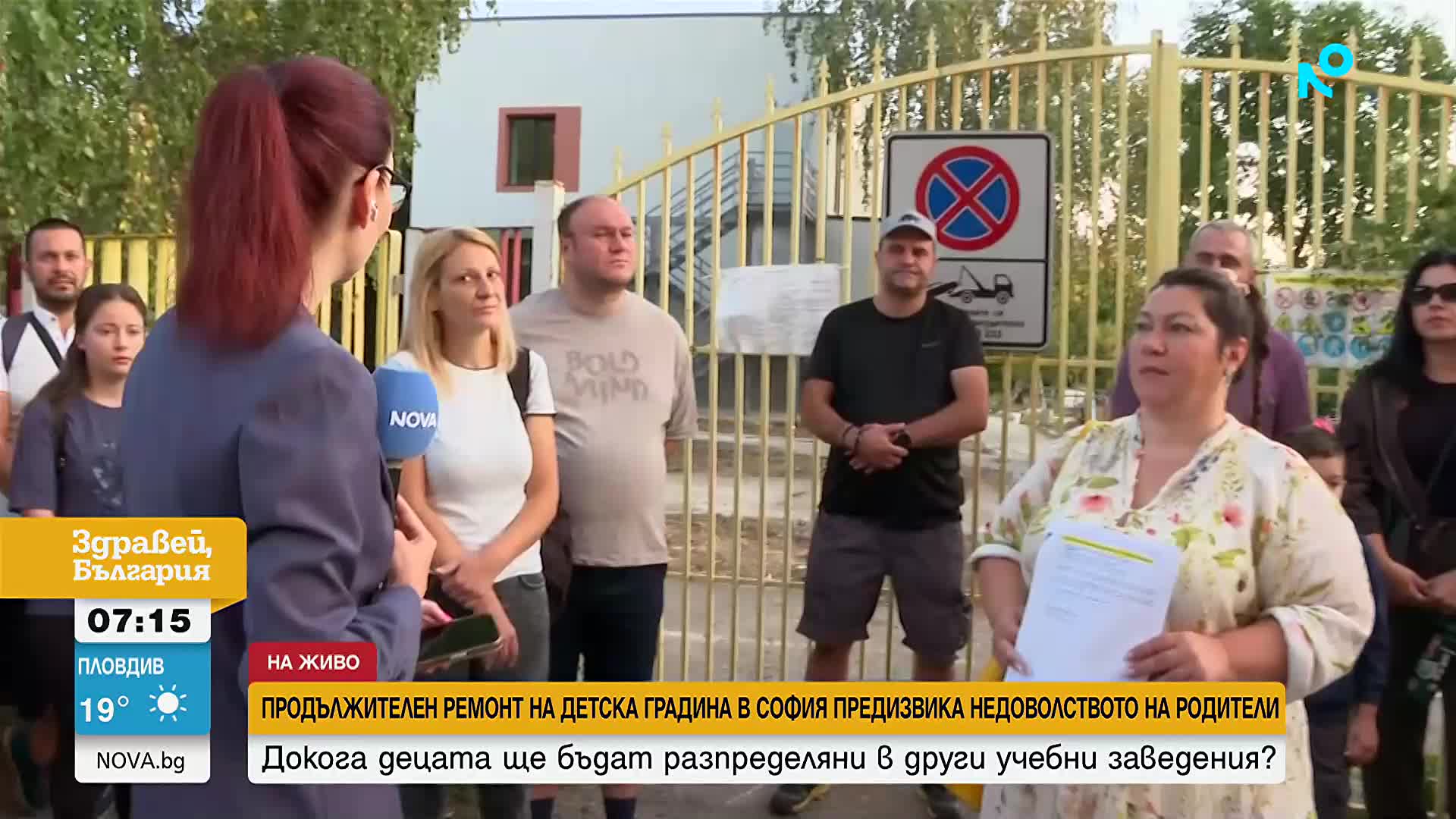 Недоволство на родители заради продължителен ремонт на детска градина в „Младост“
