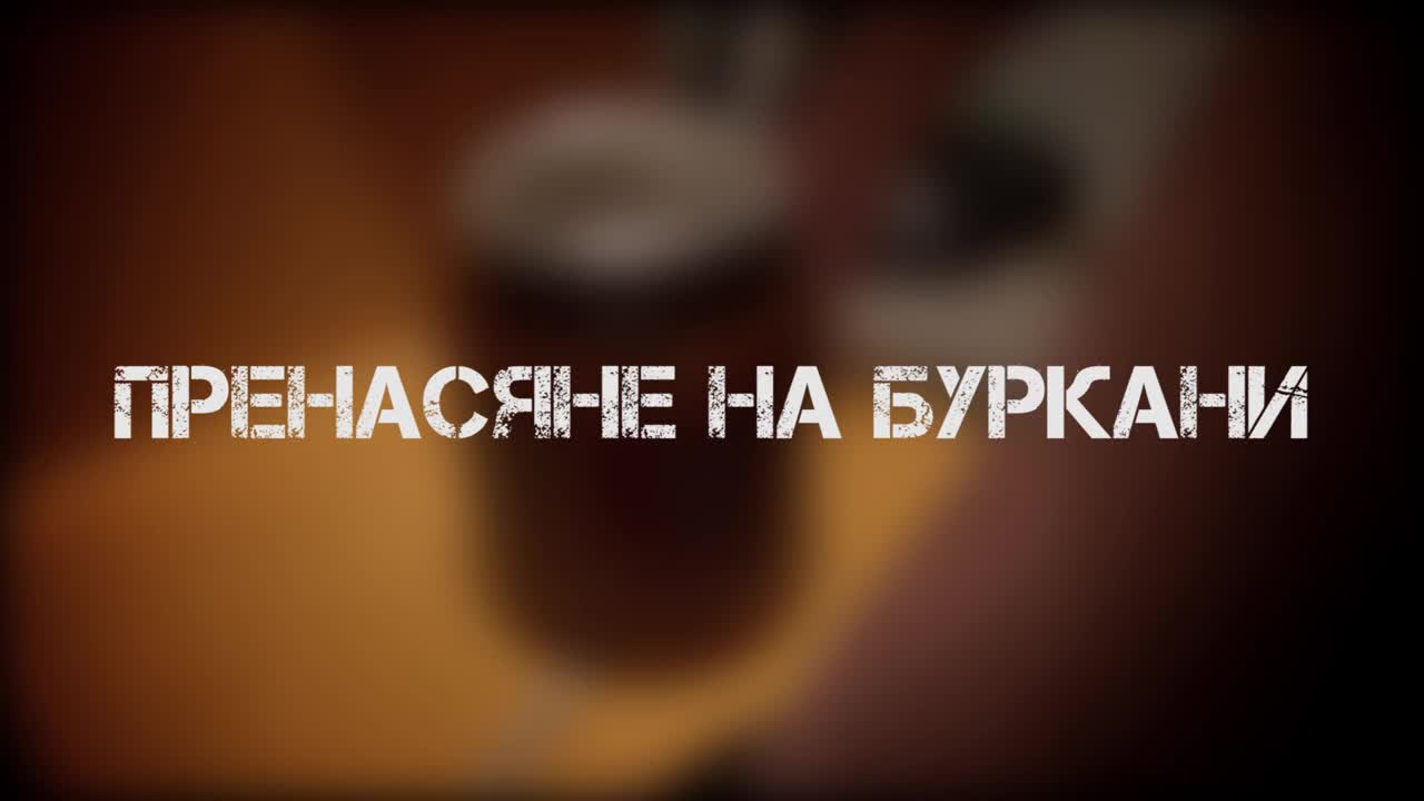 Как лесно да пренасяте много буркани!