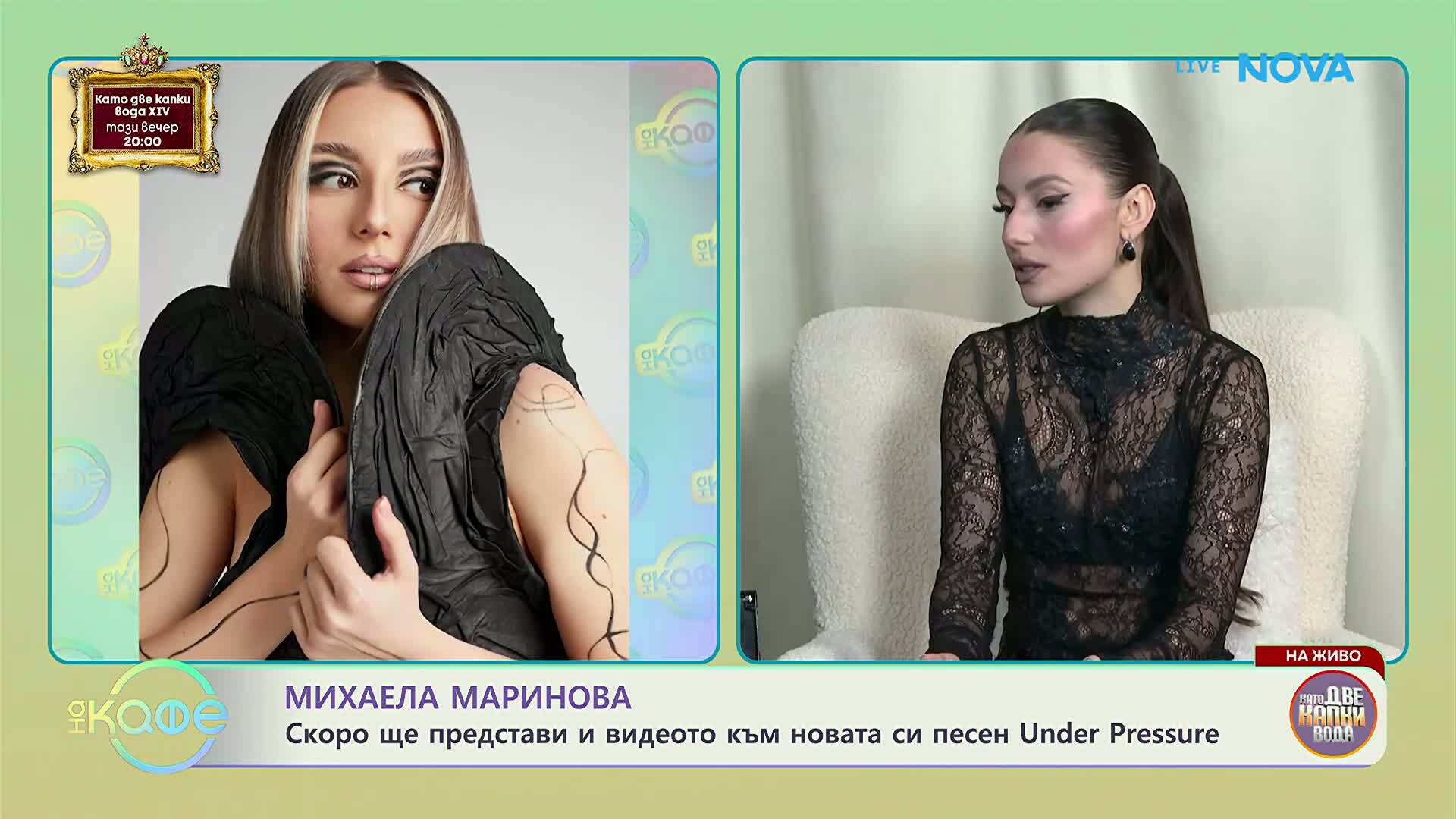 Елизабетско | С Михаела Маринова | На кафе | 16 февруари 2026
