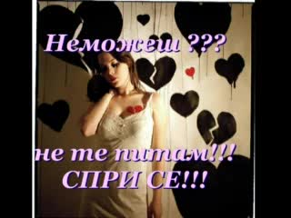 Осъзнай Се Бе ... Той Не Те Заслужава