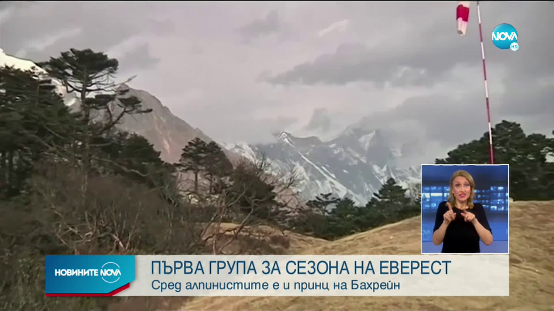 Първата група алпинисти за този сезон пристигна на Еверест