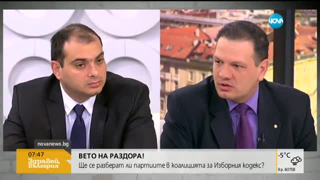 Патриот: Ако не отхвърлят ветото, оттегляме подкрепата за властта