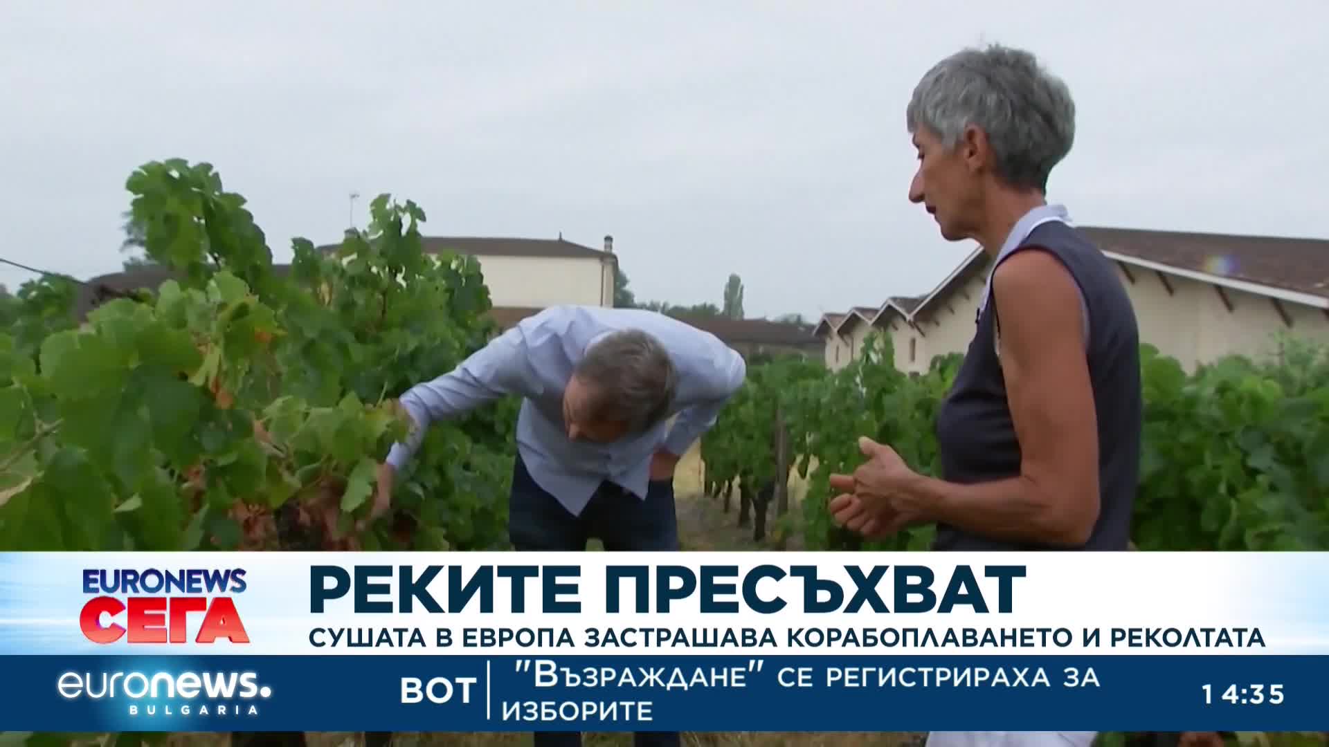 Реките пресъхват: Сушата в Европа застрашава корабоплаването и реколтата