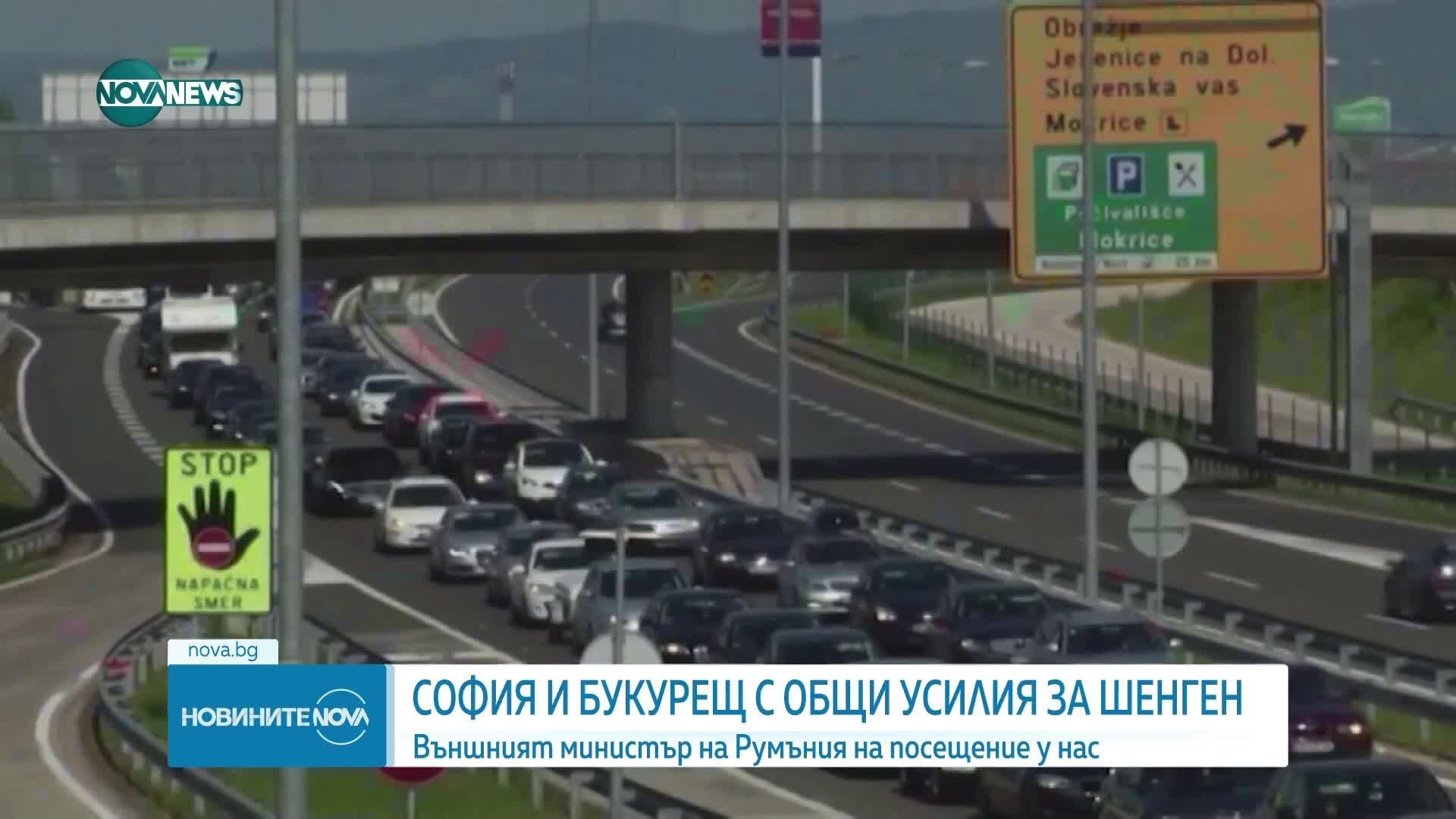Габриел: Приемането на България и Румъния в Шенген ще допринесе за развитието на целия регион и Евро