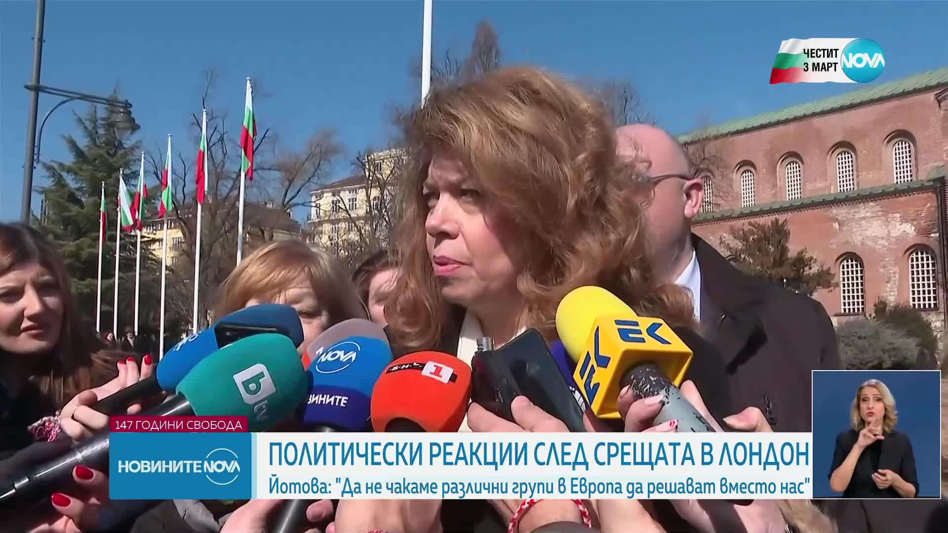 Българските политици излязоха с позиции относно напрежението около Украйна (ОБЗОР)
