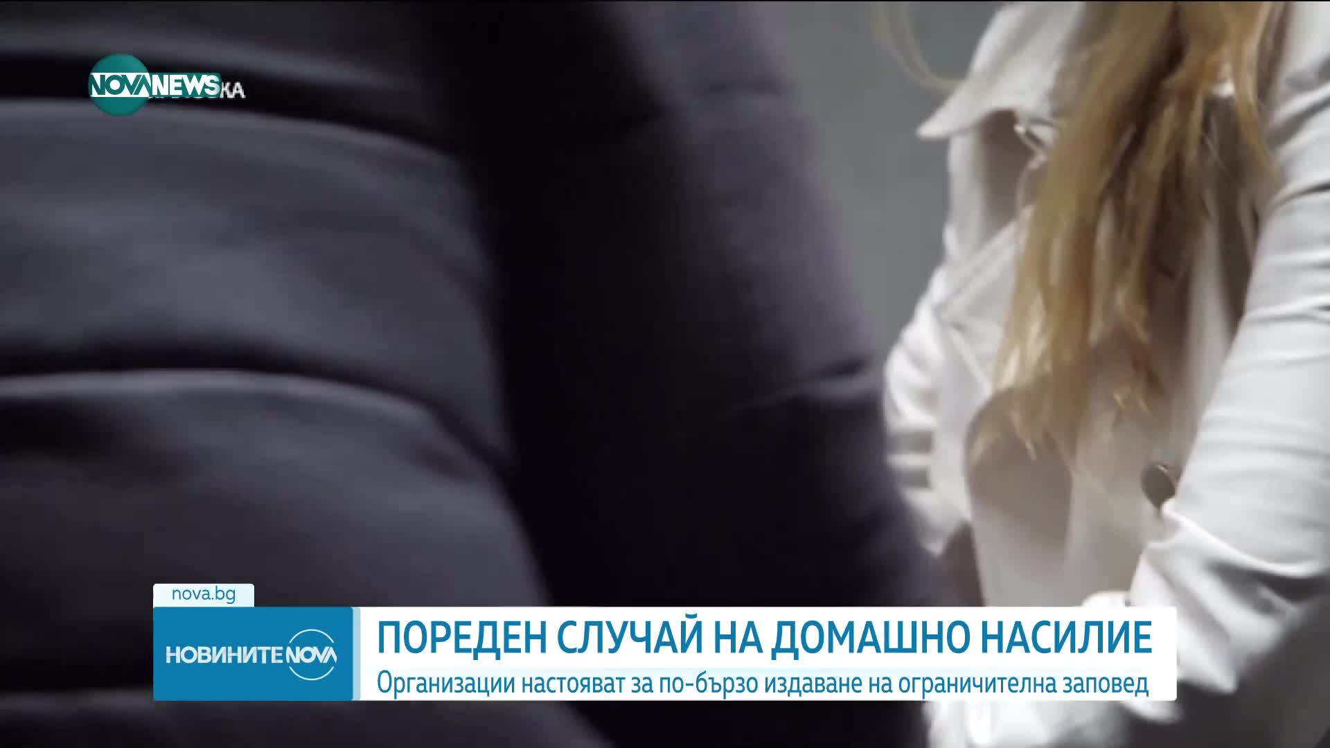 Новините на NOVA NEWS (25.04.2023 - 20:00)