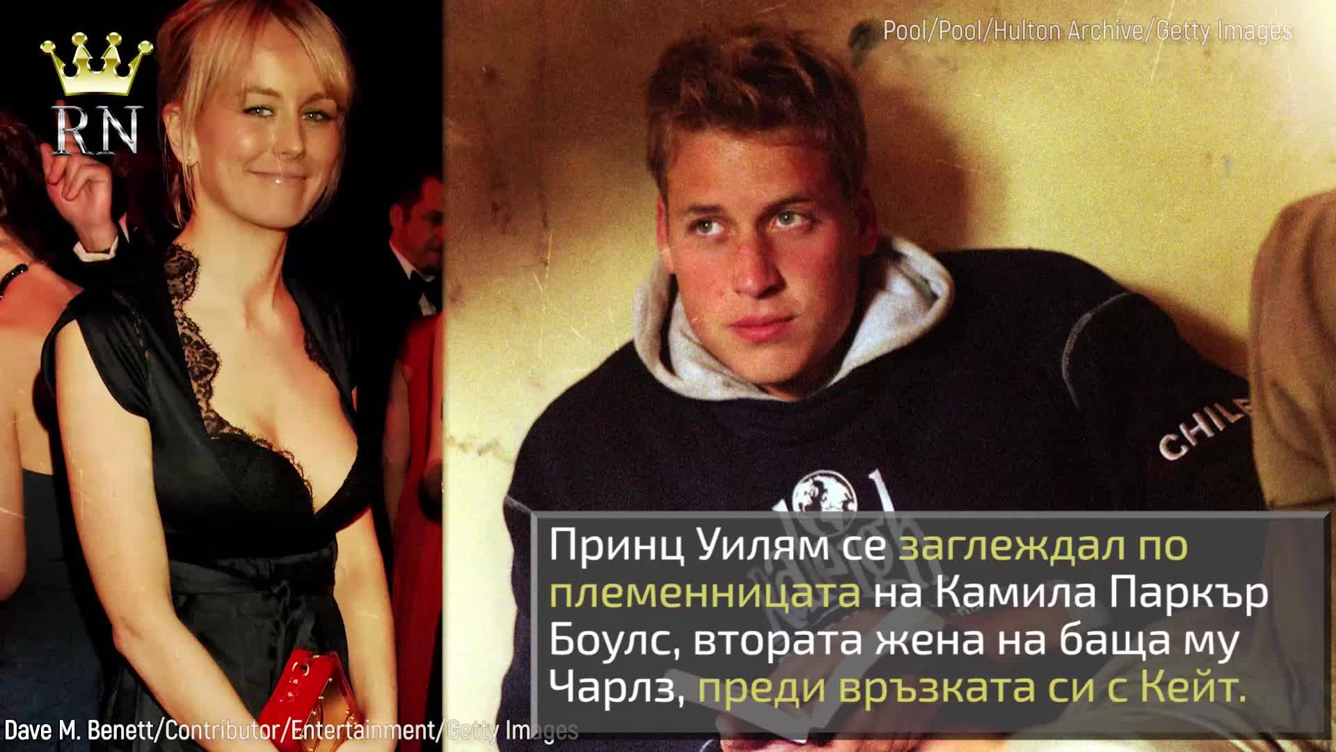 Несподелената любов на принца