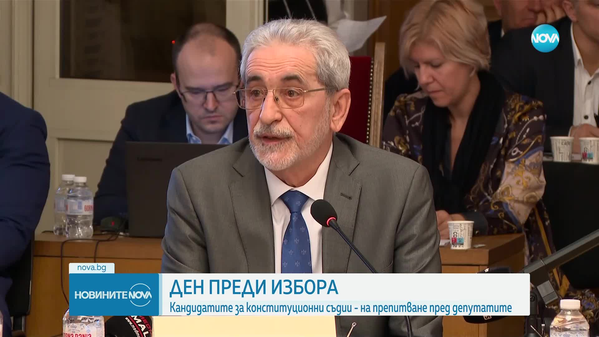 Изслушаха номинираните за конституционни съдии