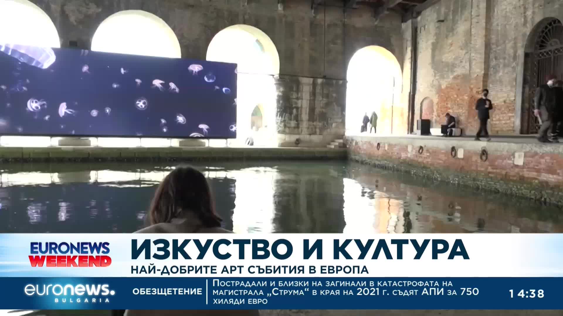 Най-добрите арт събития в Европа