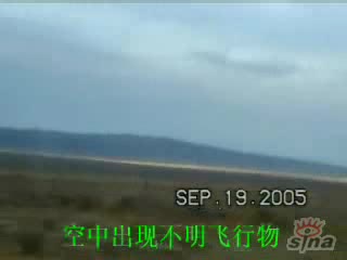 Нло В Китай
