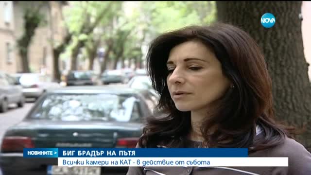 Мобилните камери отново на пътя