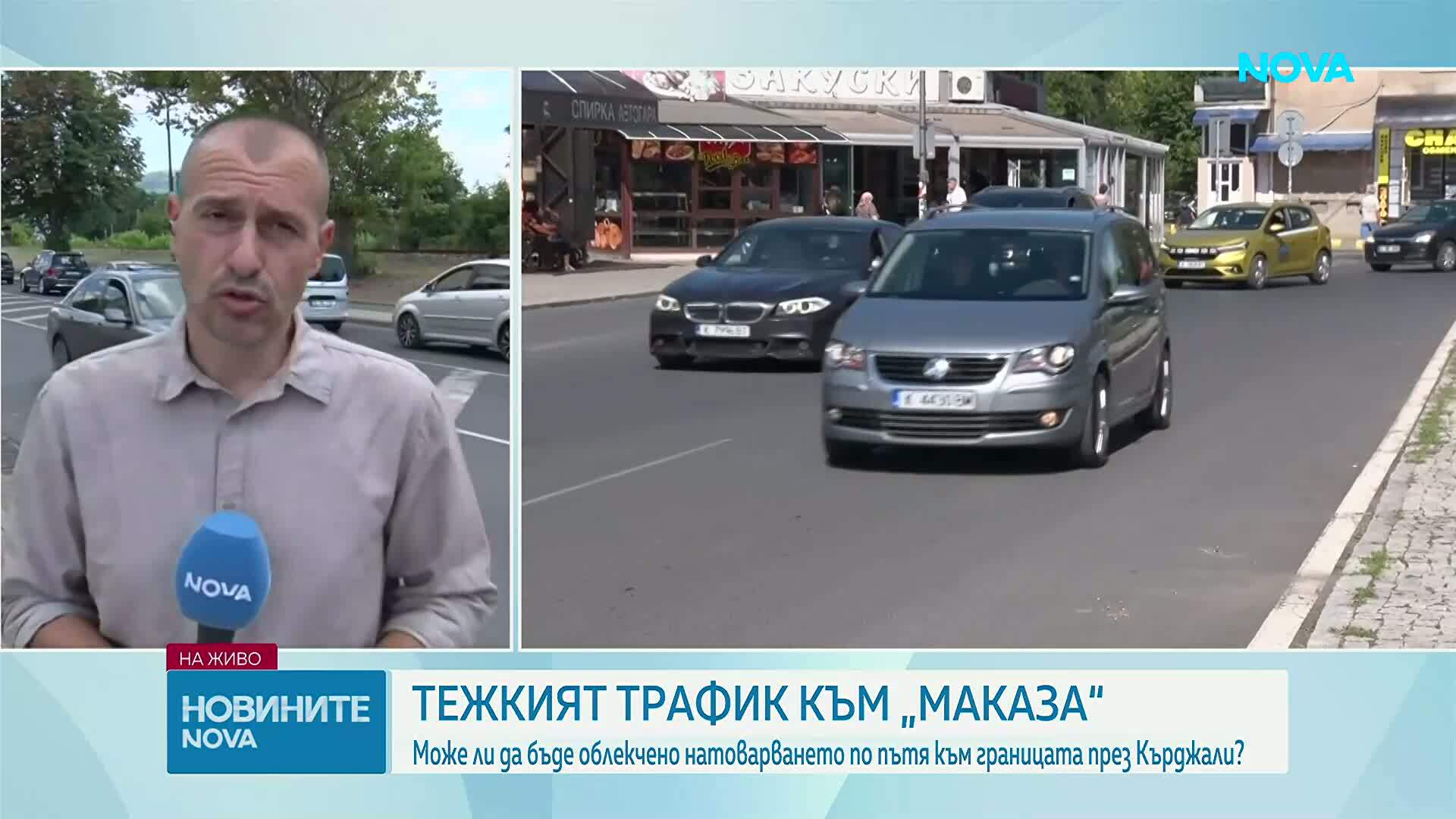 Обсъждат варианти за облекчаване на трафика към "Маказа"