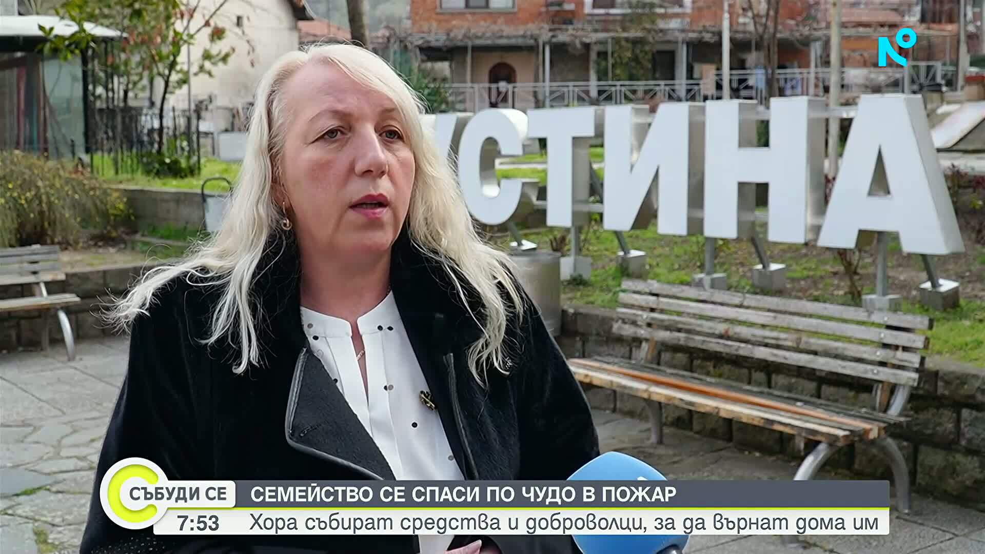 Жителите на Устина се обединиха в помощ на семейство, останало без дома си след пожар