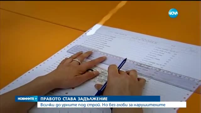 Гласуването в България на крачка от това да стане задължително