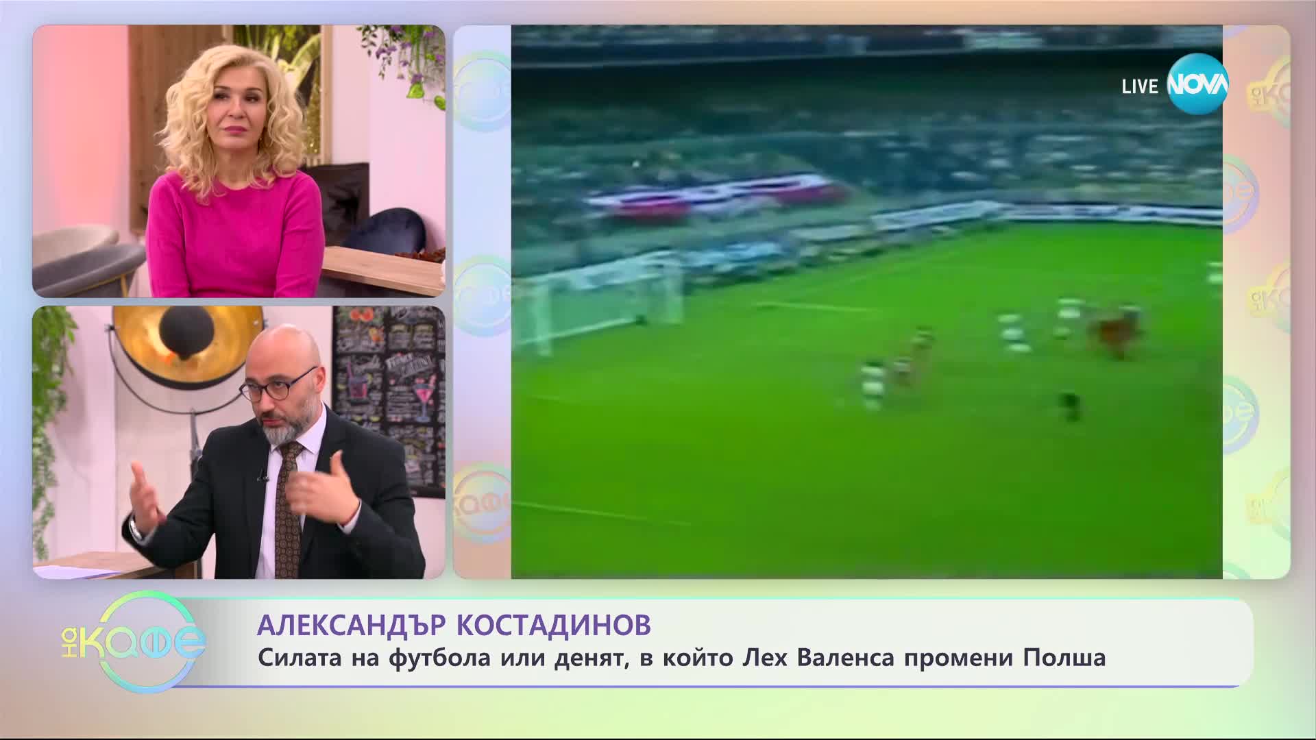Александър Костадинов - люпопитни истории от света на спорта - „На кафе” (16.01.2024)