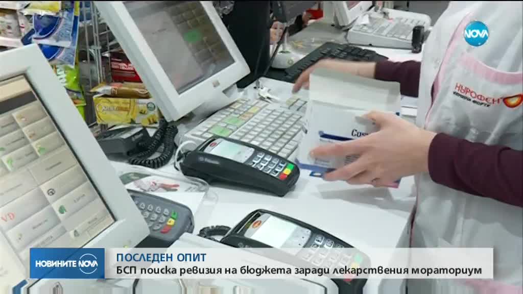 БСП иска спешна актуализация на бюджета за здраве догодина