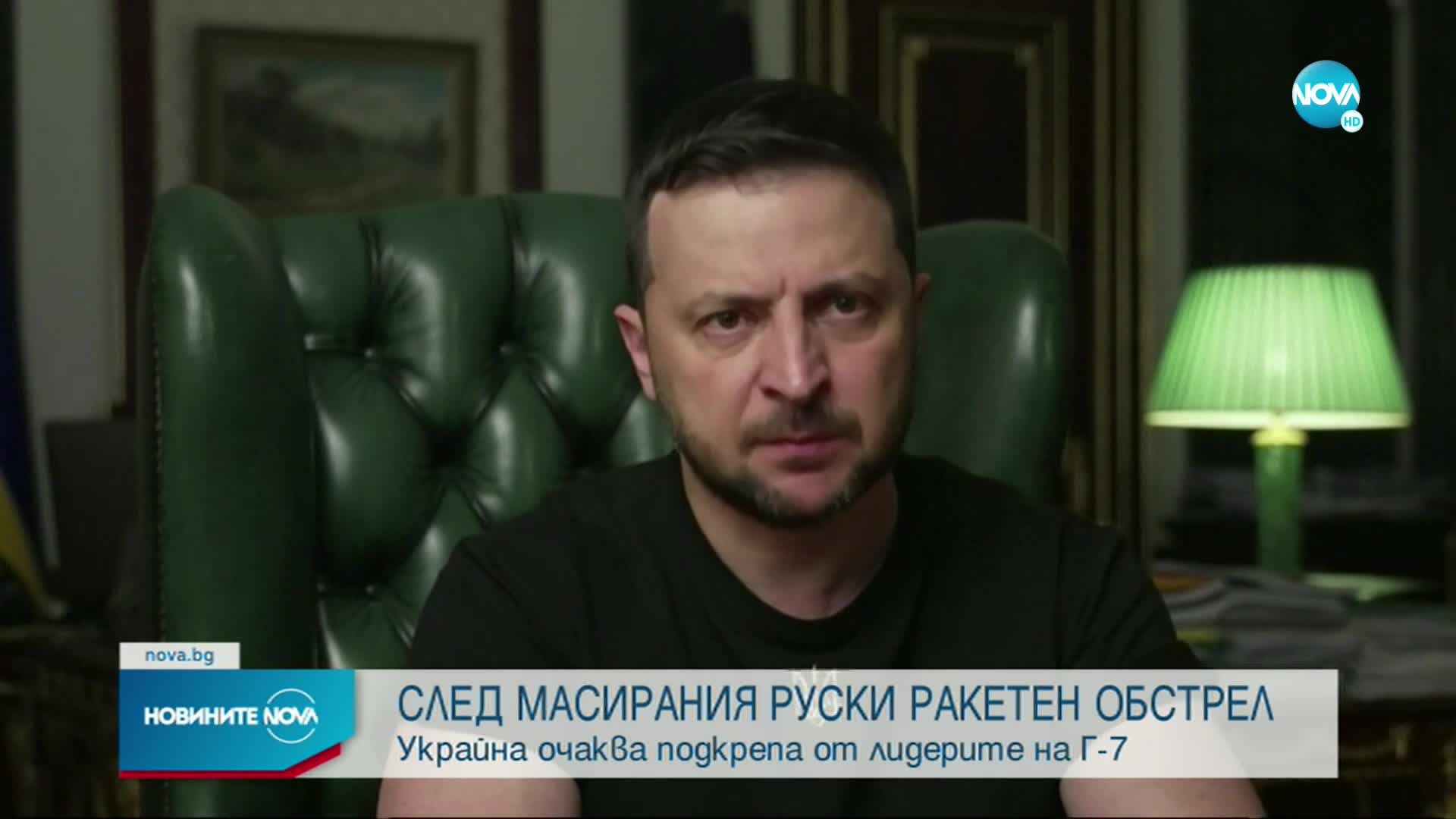 Украйна очаква подкрепа от лидерите на Г-7