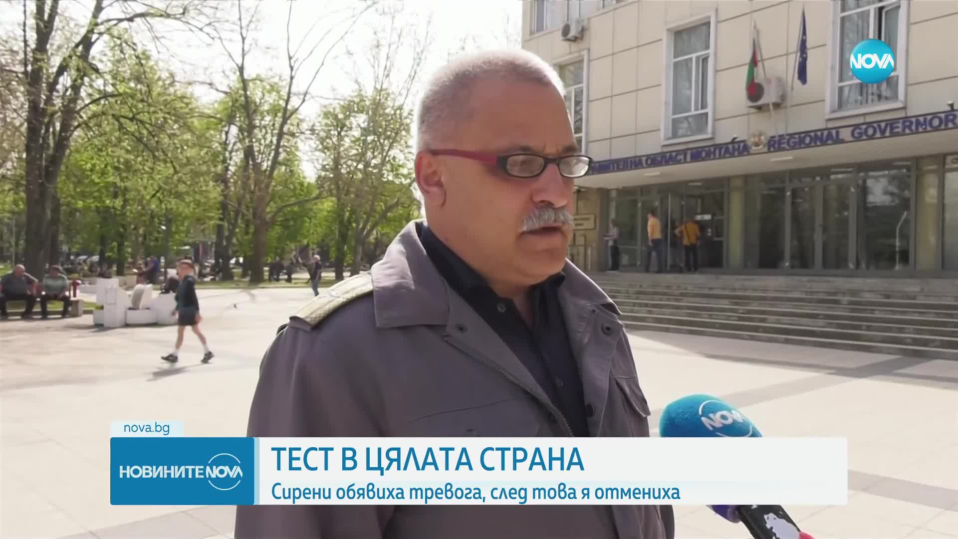 Тестват Националната система за ранно предупреждение и оповестяване