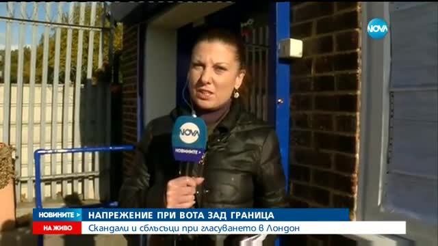 Новините на NOVA (07.11.2016 - обедна емисия)