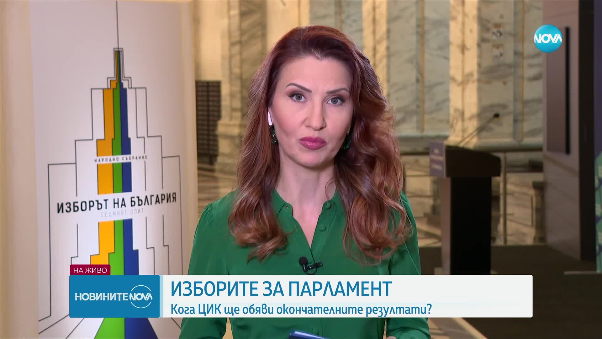 Пет районни избирателни комисии са предали протоколите в ЦИК