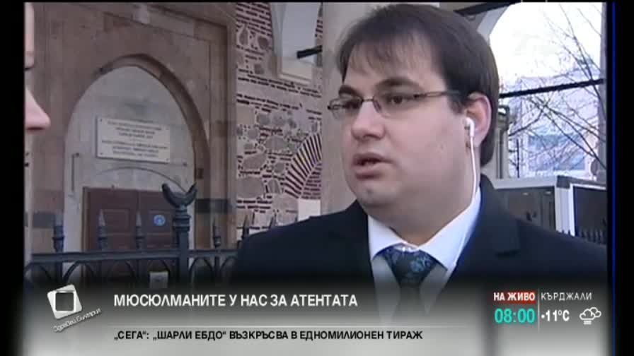 Главното мюфтийство с декларация във връзка със стрелбата в Париж