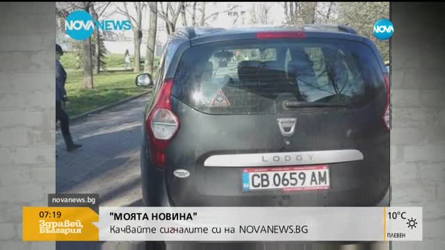 От „Моята новина”: Забранена маневра на патрулка