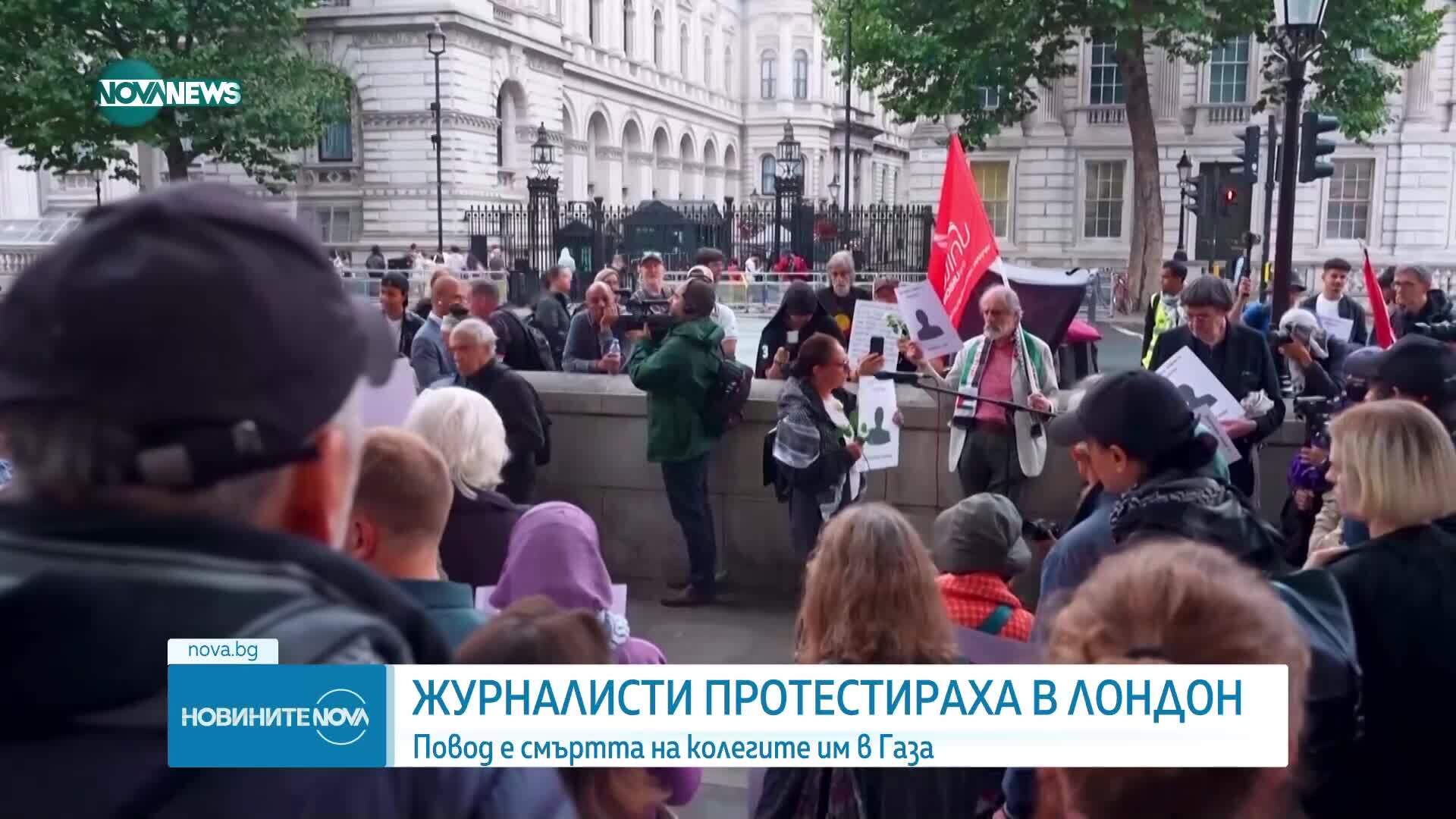 Журналисти протестираха в Лондон по повод смъртта на колегите им в Газа