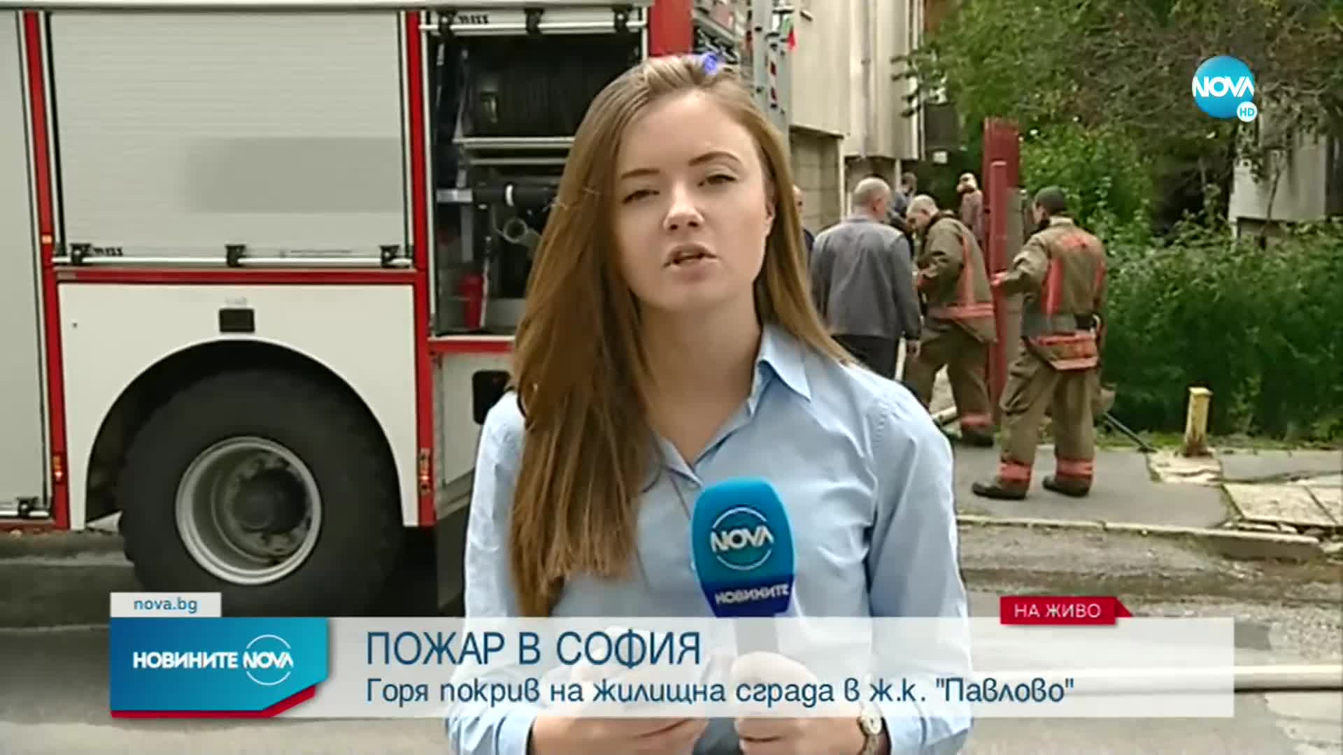 Пожар в жилищна сграда в София