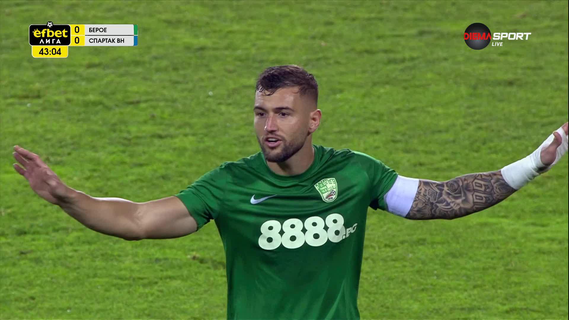 Берое - Спартак Варна 0:0 /първо полувреме/