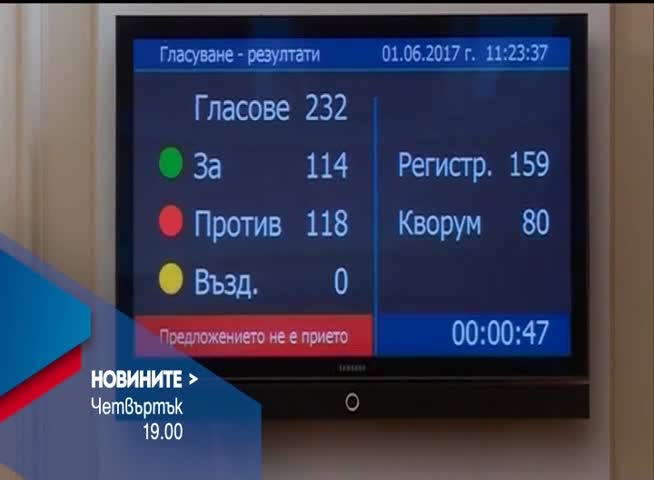В Новините на NOVA от 19.00 ч. на 1 юни очаквайте