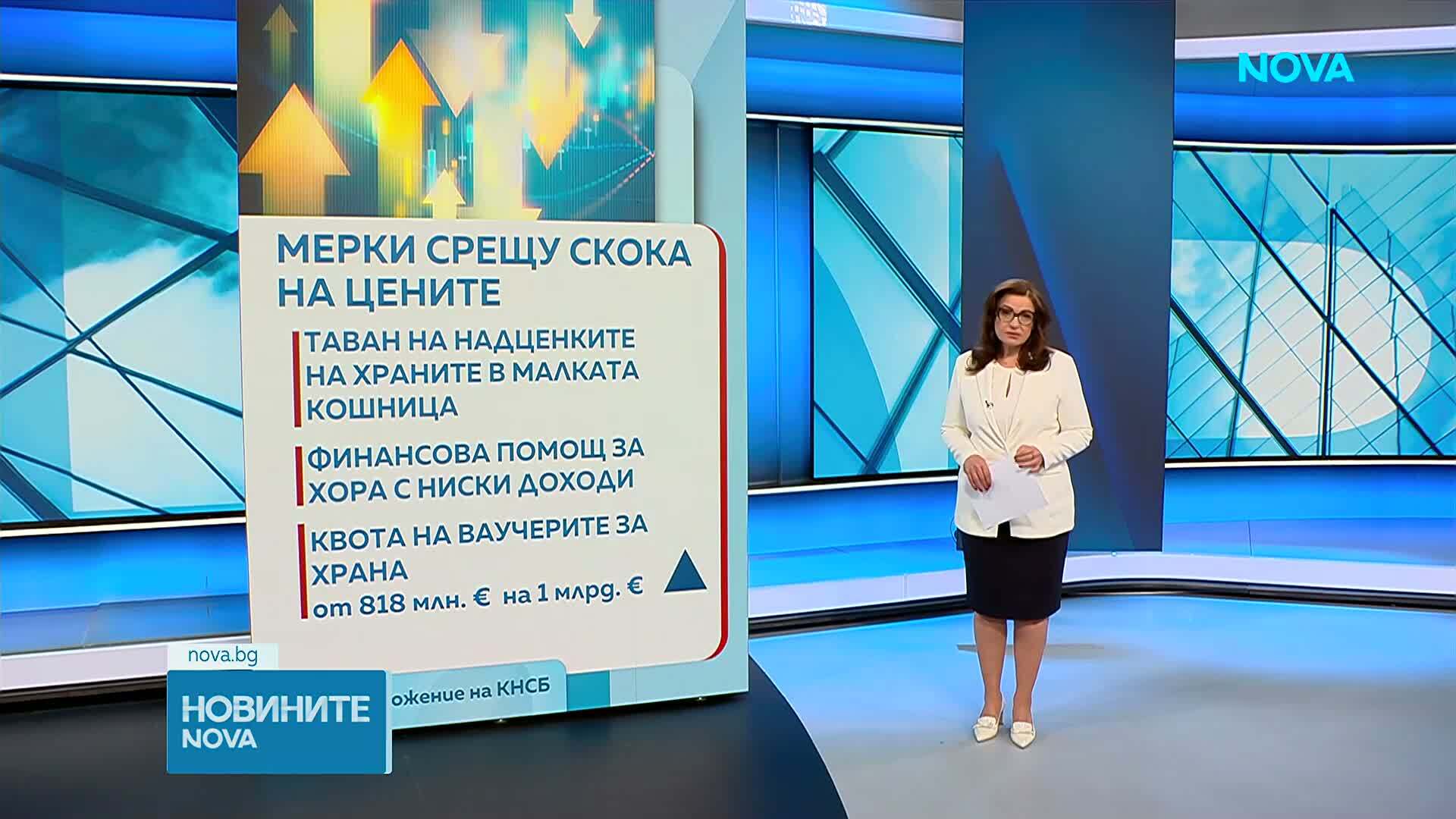 КНСБ предлага пакет от мерки заради високите цени
