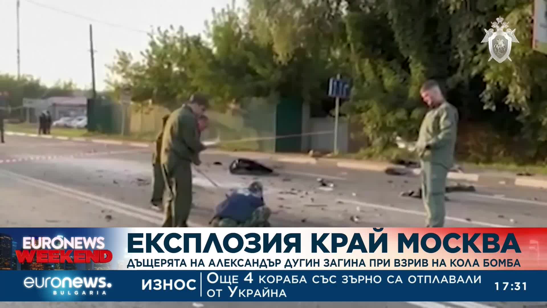 Дъщерята на Александър Дугин загина при взрив на кола бомба