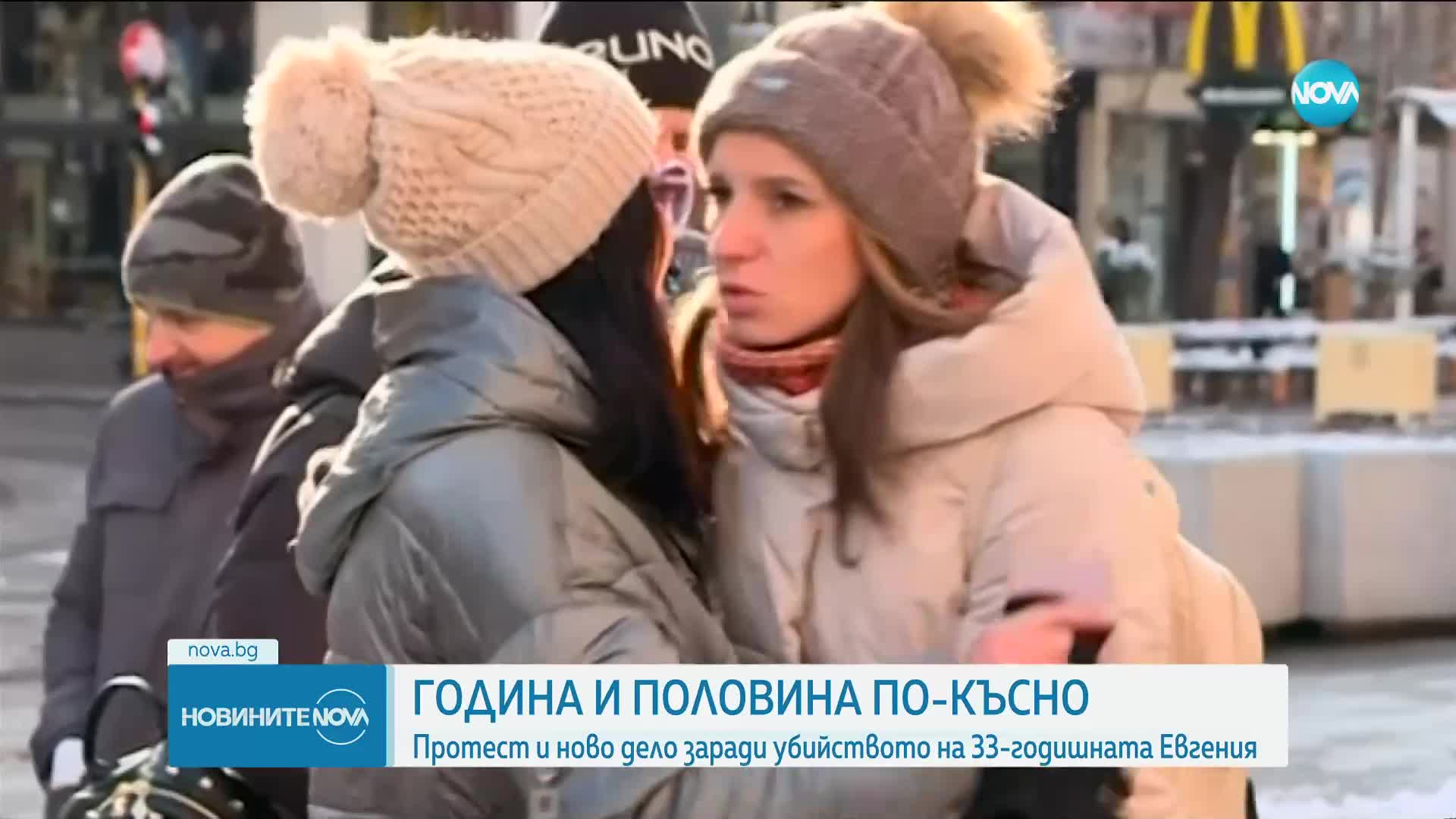 Протест и ново дело заради убийството на 33-годишната Евгения