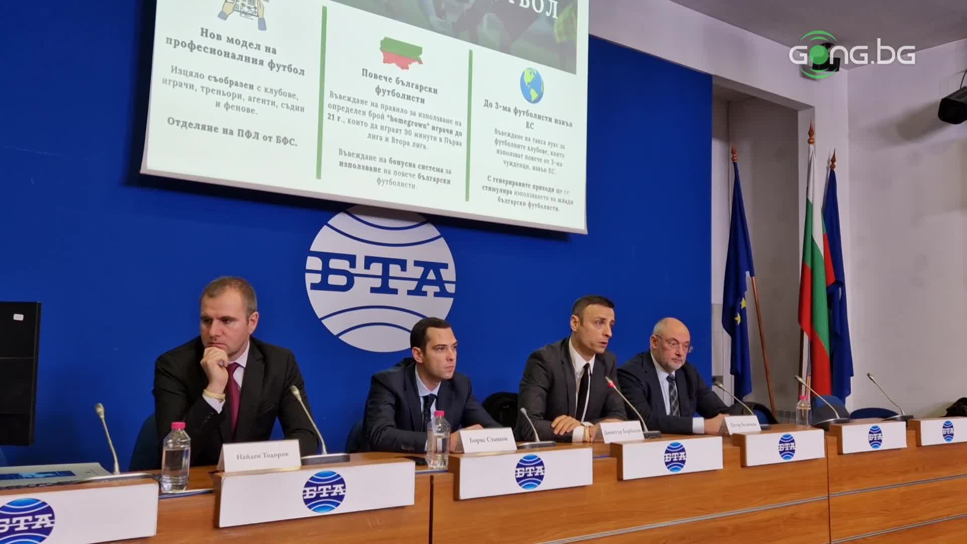 Бербатов за професионалните клубове