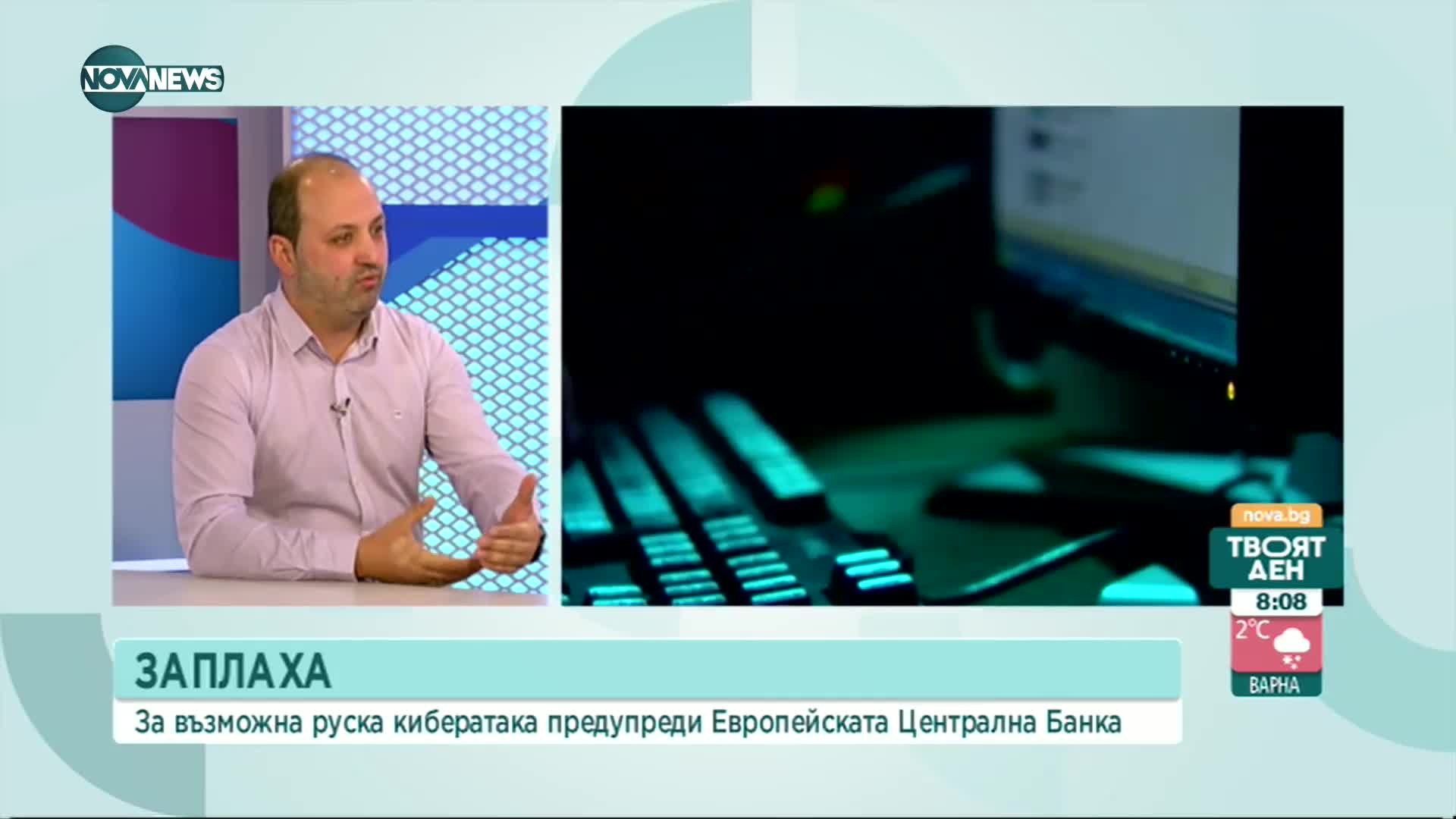 Експерт: Необходима е повишена защита на банковите институции у нас след предупреждението на ЕЦБ