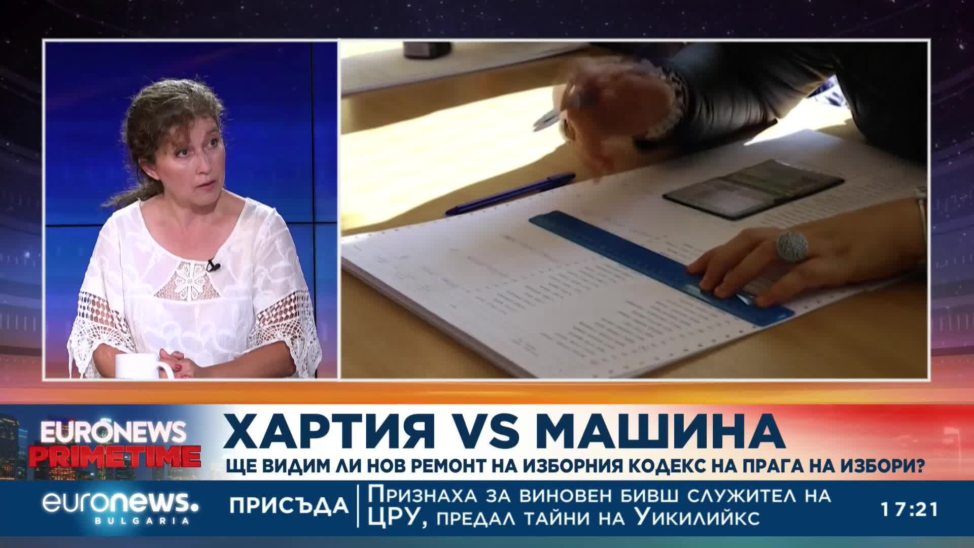 Изборен експерт: Комбинираното гласуване доведе до затруднения и грешки в изборните протоколи