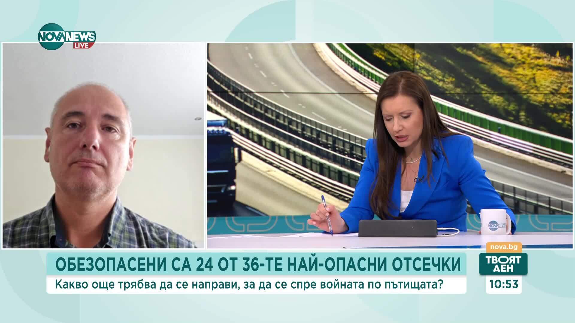 Обезопасяване на опасни отсечки: Резултати и коментари