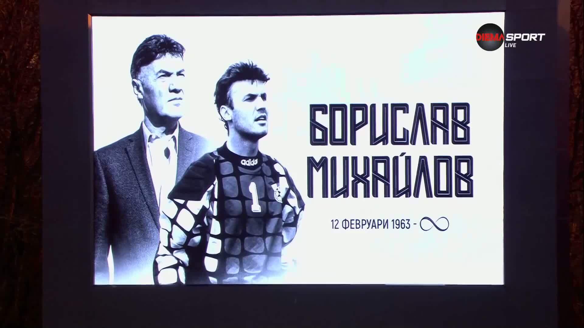 Минута мълчание за Борислав Михайлов преди Лудогорец - ЦСКА 1948