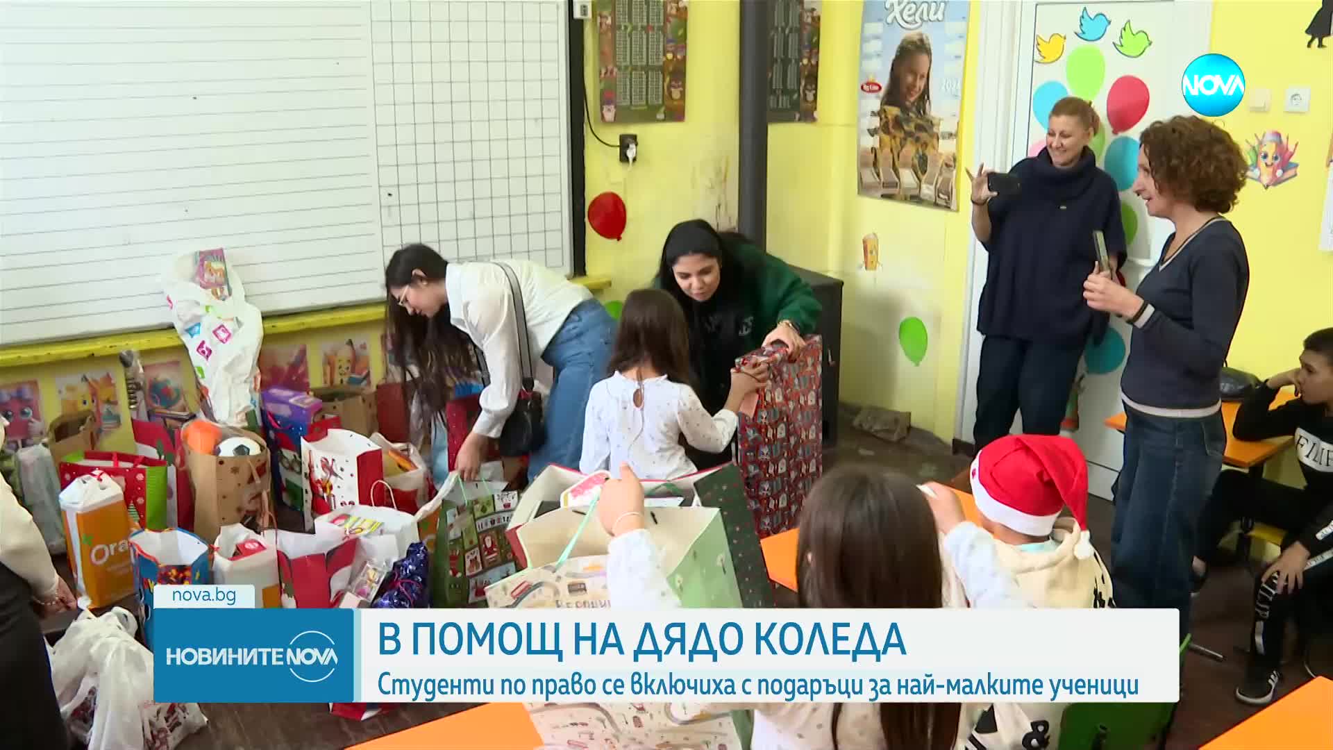 Бъдещи юристи зарадваха с коледни подаръци децата от училището в село Раждавица