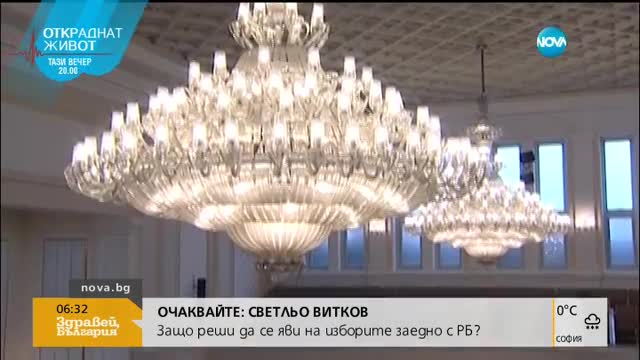 Партиите утвърждават листите за предстоящия вот