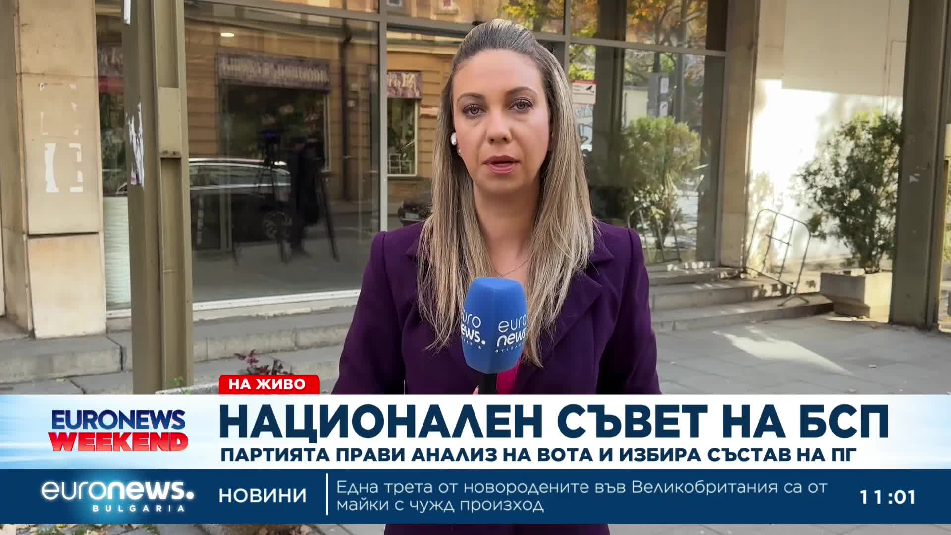 БСП-Обединена левица се събира на Национален съвет преди старта на новия парламент