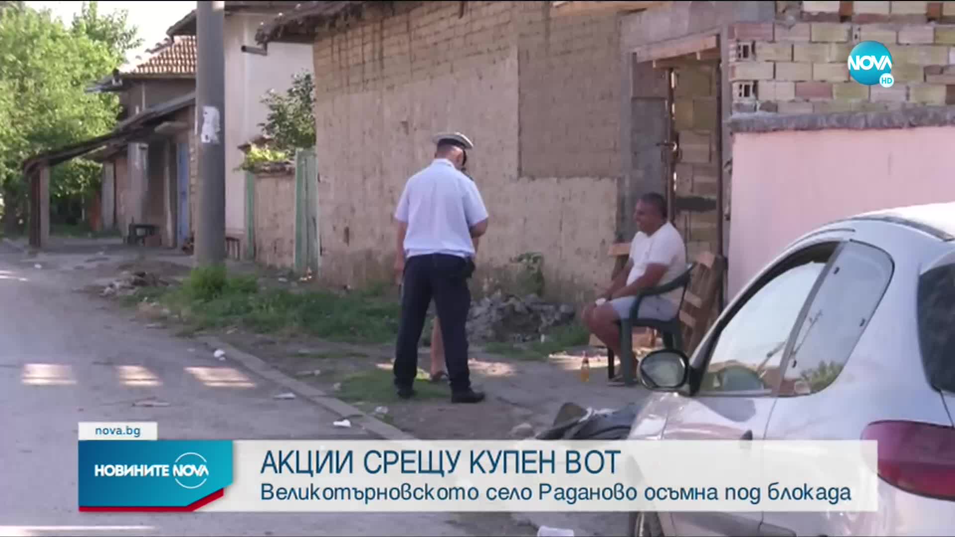 Акция на полицията във Великотърновско