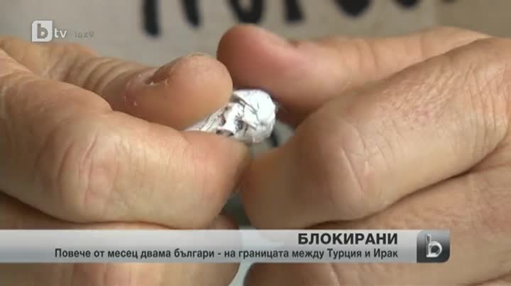 Повече от месец двама българи на границата между Турция и Ирак