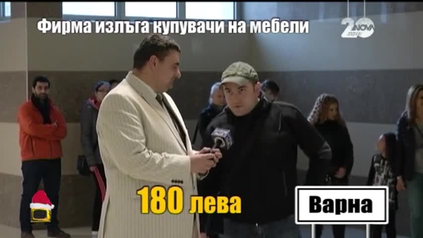 Фирма излъга купувачи на мебели - Господари на ефира (23.12.2014)