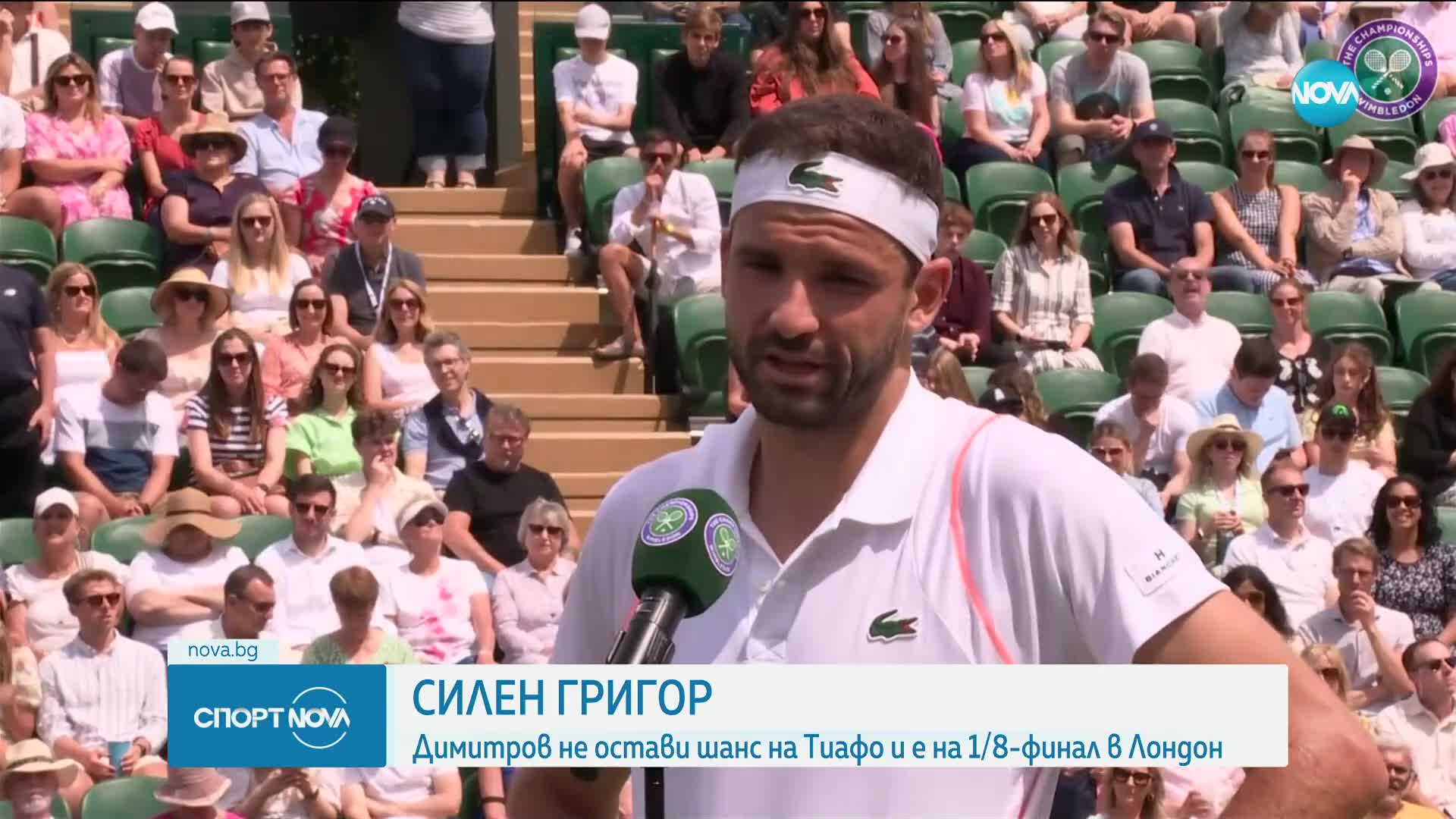 Григор Димитров спечели убедително над Франсис Тиафо