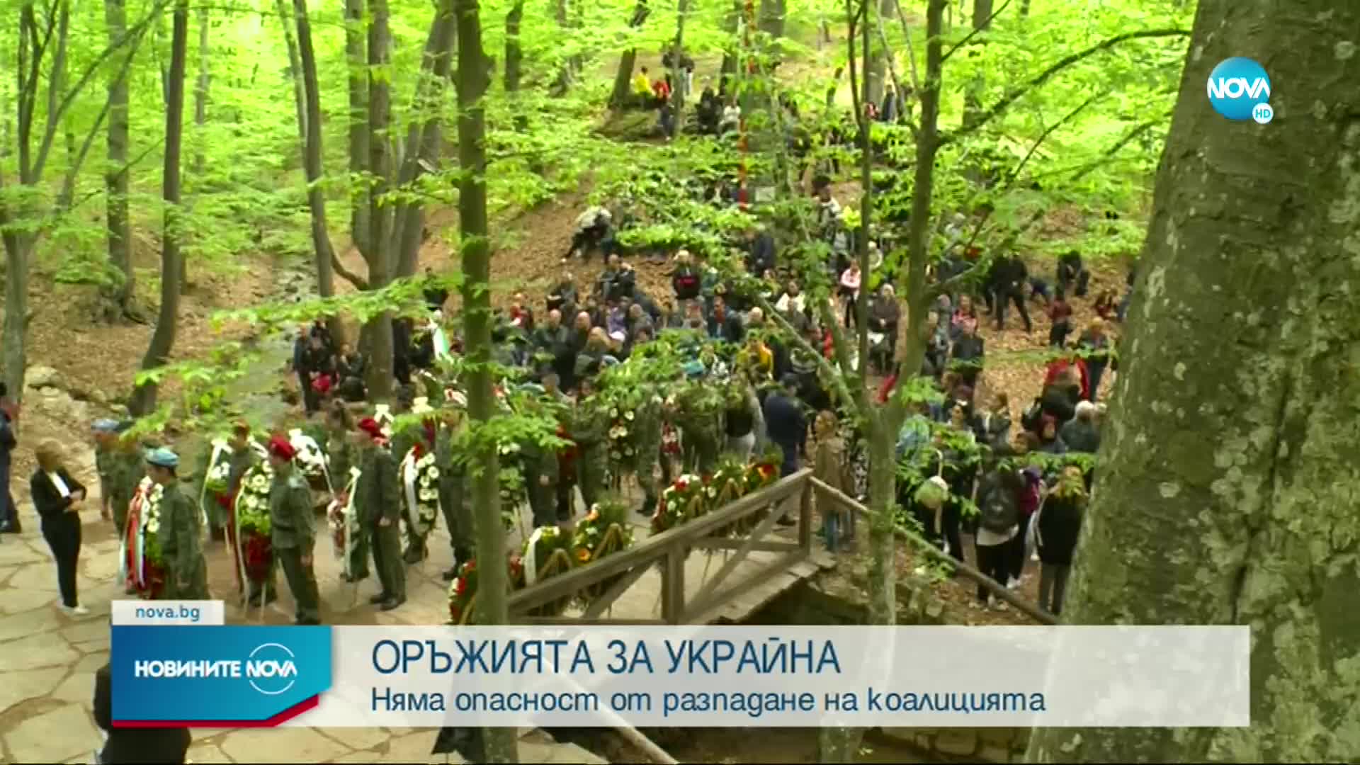 Минчев: Предоставянето на военно-техническа помощ за Украйна е тежко политическо решение