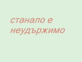 Най - Новата Песен На Ели Кокино ( Превод )